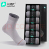 大時(shí)代防臭襪子四季款男襪吸濕排汗防臭襪運動(dòng)吸汗襪純色四季舒適棉襪 6灰 B070C長(cháng)襪 均碼 （40-47） 曬單實(shí)拍圖