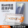 Smorss【AR增透無(wú)塵倉】適用三星S25Ultra鋼化膜s25ultra手機膜 全屏降反射高清抗指紋除塵防摔手機貼膜 曬單實(shí)拍圖