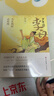 少年讀李白（提升文學(xué)修養 領(lǐng)略詩(shī)仙文采 套裝2冊）  曬單實(shí)拍圖