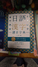 日語(yǔ)漢字讀音字典（附中日發(fā)聲MP3 QR Code）日語(yǔ)學(xué)習 臺版 原版教材教輔參考工具書(shū) 日語(yǔ)漢字讀音字典 日文字典 曬單實(shí)拍圖