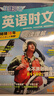 2026版英語(yǔ)時(shí)文閱讀八年級30期 初中活頁(yè)快捷英語(yǔ)時(shí)文閱讀理解29期八年級上冊下冊初二閱讀理解備考英語(yǔ)時(shí)文閱讀28期 英語(yǔ)時(shí)文閱讀八年級【29期】 曬單實(shí)拍圖