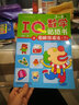 IQ數學(xué)貼紙書(shū)：圖解加減法（下） 曬單實(shí)拍圖