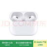 Apple/蘋(píng)果 AirPods Pro (第二代) 搭配MagSafe充電盒 (USB-C) 蘋(píng)果耳機 藍牙耳機 適用iPhone/iPad/Mac 曬單實(shí)拍圖