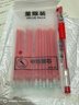 得力紅筆教師專(zhuān)用批改作業(yè)老師批試卷用紅色筆0.5mm中性筆學(xué)生用標記重點(diǎn)水筆水性筆可印刷定制logo 1支紅色子彈頭+20支筆芯 曬單實(shí)拍圖