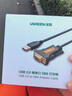 綠聯(lián)（UGREEN） USB轉RS232串口線(xiàn) USB轉DB9針公頭轉接線(xiàn) com口調試線(xiàn)支持考勤機收銀機標簽打印機線(xiàn) USB轉串口 公頭 2m 曬單實(shí)拍圖