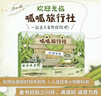 呱呱旅行社4冊套裝 最美的法布爾昆蟲(chóng)記作者松岡達英大師繪本 兒童自然科普動(dòng)植物昆蟲(chóng)百科全書(shū)3-6歲愛(ài)心樹(shù)童書(shū) 曬單實(shí)拍圖