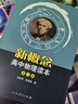 人教版高中物理讀本 第1冊 北大物理系前系主任趙凱華教授主編 配合普通高中課程標準教科書(shū)  曬單實(shí)拍圖