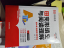 [榮恒]新版初中英語(yǔ)完形填空與閱讀理解七八九年級通用基礎提升篇初中生英語(yǔ)中考考點(diǎn)必刷題每日一練真題視頻講解滿(mǎn)分閱讀專(zhuān)項訓練冊 曬單實(shí)拍圖