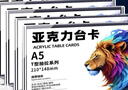 美吉萬(wàn)A5臺卡T型亞克力展示牌桌牌雙面橫款臺牌立牌席卡水牌亞克力板座位牌桌簽牌臺簽會(huì )議展示牌10個(gè)裝 曬單實(shí)拍圖