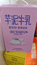 新希望風(fēng)味牛奶200ml*12盒/箱 芋泥蜜瓜香蕉草莓巧克力多口味可選 2月產(chǎn) 芋泥牛乳*1箱+香蕉牛奶*1箱 曬單實(shí)拍圖