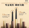 MAKEUPMIRACLE謎瑞可纖巧細描眉筆新款 謎瑞可 立體持色眉筆01深棕 曬單實(shí)拍圖