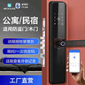 威恒 智能門(mén)鎖指紋鎖電子鎖公寓酒店遠程密碼鎖指紋防盜門(mén)刷卡入戶(hù)門(mén)鎖通通鎖APP 曬單實(shí)拍圖
