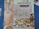 【平裝全10冊】中國國家博物館兒童歷史百科繪本 平裝 6-9-10歲兒童中國歷史百科書(shū)中國漢字服務(wù)音樂(lè )飲食藝術(shù)交通我們祖先的餐桌我們從哪里來(lái)小學(xué)生一二三四年級課外閱讀 兒童節禮物禮物童書(shū)節 【平裝】歷 曬單實(shí)拍圖
