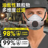 佳睦KP95頭戴式工業(yè)防塵口罩打磨粉塵活性炭防甲醛苯油漆異味透氣20枚 曬單實(shí)拍圖