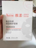 雅漾（Avene）【樊振東同款】專(zhuān)研保濕修護面膜5片 舒緩泛紅補水敏感肌男士女士 曬單實(shí)拍圖