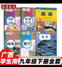 【廣西專(zhuān)用】適用2025新版九9年級下冊全套初三初中下冊課本九年級下冊歷史語(yǔ)文數學(xué)英語(yǔ)物理化學(xué)政治教科書(shū) 9九年級下冊書(shū)全套 7本人教部編版 初三下冊課本全套人教版 九年級下冊書(shū)全套 【南寧專(zhuān)用】6本 曬單實(shí)拍圖