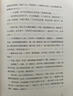 浮粱店 湘水流沙 連載三年 萬(wàn)人催更 馬家輝 李修文 徐則臣 沈燕妮推薦 真實(shí)歷史傳奇人生 小說(shuō) 曬單實(shí)拍圖