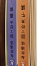 【官方正版】每日誦讀民國課本系列30冊 我是中國人所以我知道 文化常識3000問(wèn)+名著(zhù)考點(diǎn)2000問(wèn) 漫畫(huà)梅拉賓法則 漫畫(huà)版天機 陽(yáng)謀 【套裝更優(yōu)惠】民國課本 晨誦+午讀+暮省 全30冊 曬單實(shí)拍圖