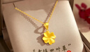 中國黃金（CHINA GOLD）黃金吊墜女四葉草項鏈足金掛墜金項鏈送女友平安夜節禮物 幸運四葉草+足金鏈丨（約3g） 曬單實(shí)拍圖