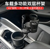 日本車(chē)載水杯架車(chē)上大號杯托車(chē)內飲料置物架杯墊擴展一托二收納 【一分二杯架】二代升級 360°旋 曬單實(shí)拍圖