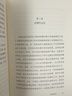 有閑階級論 索爾斯坦·凡勃侖著(zhù) 凌復華 彭婧珞譯 譯文經(jīng)典  政治/軍事 曬單實(shí)拍圖