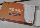 MOFEI犬貓通用美洛昔康1mg*12片 寵物貓狗關(guān)節骨折絕育術(shù)后止痛抗炎藥 曬單實(shí)拍圖