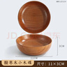 千年戀木日式創(chuàng  )意小菜碟蘸料碟小吃碟吐骨碟干果小食商用餐飲木質(zhì)調料碟 酸棗木小果碟11*3cm 曬單實(shí)拍圖