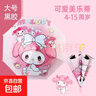 兒童雨傘小學(xué)生男孩幼兒園女孩上學(xué)專(zhuān)用小朋友寶寶小孩傘女童男童 可愛(ài)美樂(lè )蒂【防水套】附帶口哨 曬單實(shí)拍圖