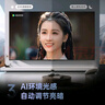 長(cháng)虹歐寶麗75Z60H 75英寸 144Hz高刷 云帆AI影像Pro 2+32GB大內存 平板液晶電視機 國家補貼15% 55英寸 歐寶麗55Z60H智能護眼 曬單實(shí)拍圖