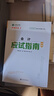 官方預售 正保會(huì )計網(wǎng)校2026年注冊會(huì )計師cpa考試注會(huì )教材輔導圖書(shū)夢(mèng)1應試指南陳慶杰會(huì )計審計稅法經(jīng)濟法財管戰略基礎講義真練習題庫 會(huì )計 2026注冊會(huì )計師 曬單實(shí)拍圖