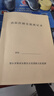 蓯晟 出入庫公司工地記錄本定制表格本記賬本臺賬本定做登記表考勤表預約表日報表印刷 定制記錄本（請聯(lián)系客服后下單） 曬單實(shí)拍圖