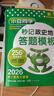 高中秒記政史地答題模板基礎知識手冊高一二三政治歷史地理秒解高中教輔資料書(shū)提分筆記思維導圖小豆同學(xué) 曬單實(shí)拍圖