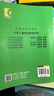 【官方正版】少年兒童笛子教程 許國屏 掃碼示范音視頻青少年兒童笛子竹笛初學(xué)基礎學(xué)生入門(mén)笛子教學(xué)入門(mén)書(shū)笛子自學(xué)教材零基礎學(xué)竹笛書(shū)新華正版 曬單實(shí)拍圖