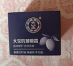 大寶抗皺眼霜20g淡化眼紋滋潤眼周細紋眼袋緊致護膚品 大寶眼霜20g 曬單實(shí)拍圖