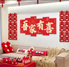 奧姿培婚房布置套裝客廳沙發(fā)背景墻男女方結婚裝飾臥室床頭喜字kt板婚禮 喜結良緣KT板套裝 曬單實(shí)拍圖