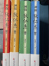 神探狄仁杰 錢(qián)雁秋小說(shuō) 全套4冊 豆瓣9.2分國民口碑神劇《神探狄仁杰》文學(xué)原著(zhù) 圖書(shū) 曬單實(shí)拍圖