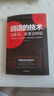 【正版新書(shū)】回話(huà)的技術(shù) 會(huì )說(shuō)話(huà) 更要會(huì )回話(huà) 一開(kāi)口讓人喜歡你職場(chǎng)社交說(shuō)話(huà)技巧成功勵志口才訓練人際交往情商幽 曬單實(shí)拍圖