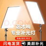 迪普爾24忖直播補光燈平板拍攝燈產(chǎn)品拍照燈主播專(zhuān)用led美食燈光柔光美顏拍短視頻桌面珠寶桌面打光燈 曬單實(shí)拍圖