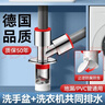 OLEWA德國洗衣機下水三通二合一專(zhuān)用排水管道地漏接頭分水器防臭神器 地漏/管道通用丨斜三通丨雙大口 地漏/40/50/75管通用丨防重防臭 曬單實(shí)拍圖