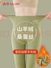 古今（GUJIN）加厚羊羔絨秋褲女士秋冬款羊毛蠶絲無(wú)痕加絨加厚保暖棉褲打底褲女 曬單實(shí)拍圖