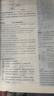 2026春教材幫高中必修第二冊化學(xué)SJ蘇教新教材教材同步高一下 天星教育 曬單實(shí)拍圖