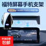 TMY福特手機支架車(chē)載?？怂?電馬/銳際專(zhuān)用智能感應導航無(wú)線(xiàn)充電 福特專(zhuān)用【無(wú)線(xiàn)充尊享款】 20-24款福特銳際（12.3英寸）專(zhuān)用 曬單實(shí)拍圖