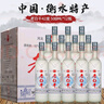 衡江衡水純糧酒老白干42度52度白酒濃香型送禮白酒整箱糧食酒口糧酒 52度 500mL 12瓶 純糧一級 曬單實(shí)拍圖