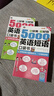 分好類(lèi) 超好背 英語(yǔ)口袋書(shū)：5000英語(yǔ)口語(yǔ)+5000英語(yǔ)短語(yǔ)（套裝2冊） 曬單實(shí)拍圖