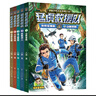 張教官來(lái)啦.猛虎救援隊套裝全5冊（親筆簽名版~中國少年安全救援小說(shuō)；傳遞安全意識，培養自救技能，學(xué)會(huì )保護自己；學(xué)會(huì )生存，成為強者?。?曬單實(shí)拍圖