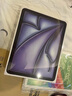 Apple/蘋(píng)果iPad Air 11英寸 M3芯片2025年款 Air7平板 13英寸 紫色 256G wifi版 標配【首購大禮包】 曬單實(shí)拍圖
