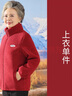 俞兆林（YUZHAOLIN）中老年女裝秋冬搖粒絨外套媽媽抓絨棉衣奶奶冬裝棉襖老人太太衣服 FXS23M86 棗紅色+黑色加絨褲 XL 曬單實(shí)拍圖
