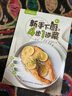 新手下廚4步1道菜(薩巴廚房) 曬單實(shí)拍圖