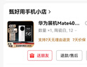 華為展機Mate40RS 保時(shí)捷設計 麒麟9000 5G手機感知徠卡電影五攝 陶瓷白 12GB+512GB典藏 曬單實(shí)拍圖