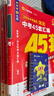 河北中考45套】 天星教育2026河北中考真題模擬匯編語(yǔ)文數學(xué)英語(yǔ)物理化學(xué)生物政治地理金考卷河北專(zhuān)版中考試卷初三中考真題模擬題試題研究必刷題 熱賣(mài)5本套：語(yǔ)數英物化 曬單實(shí)拍圖